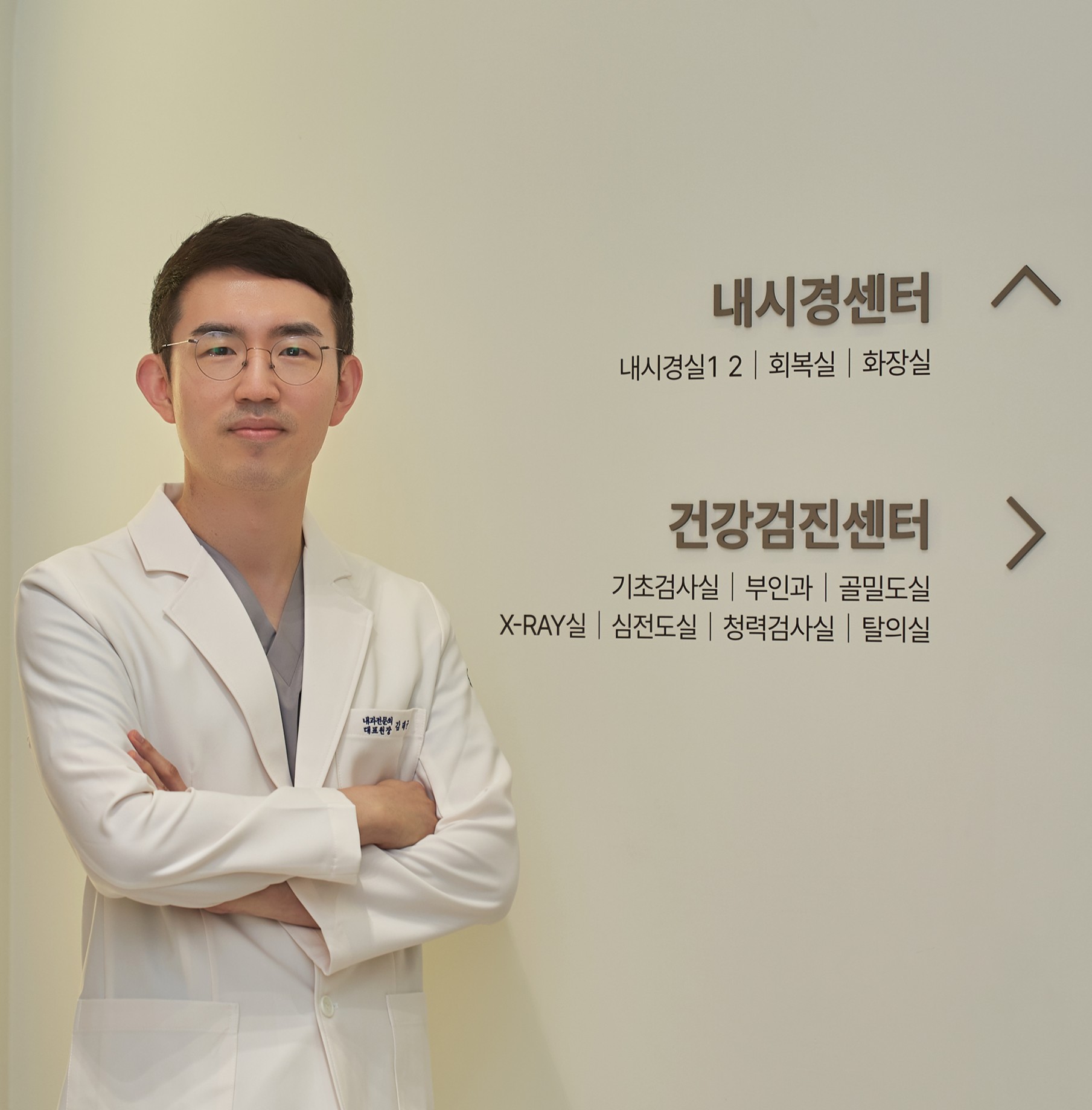 든든한내과 내시경 검사 장면